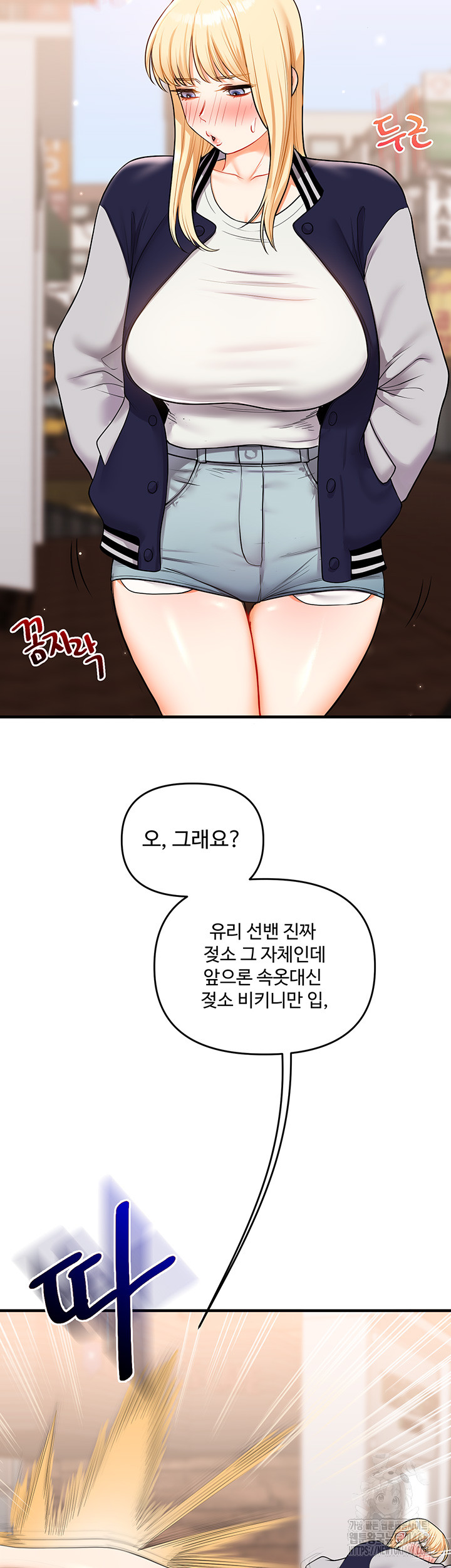 Relationship Reverse Button: Let’s Cure That Arrogant Girl Raw - Chapter 48 Page 62