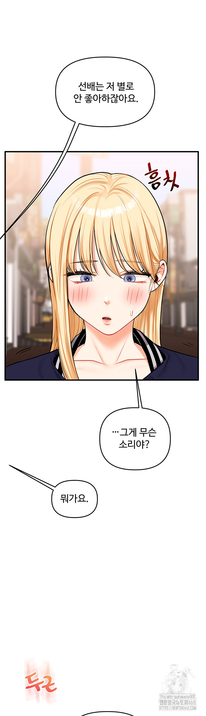 Relationship Reverse Button: Let’s Cure That Arrogant Girl Raw - Chapter 48 Page 65