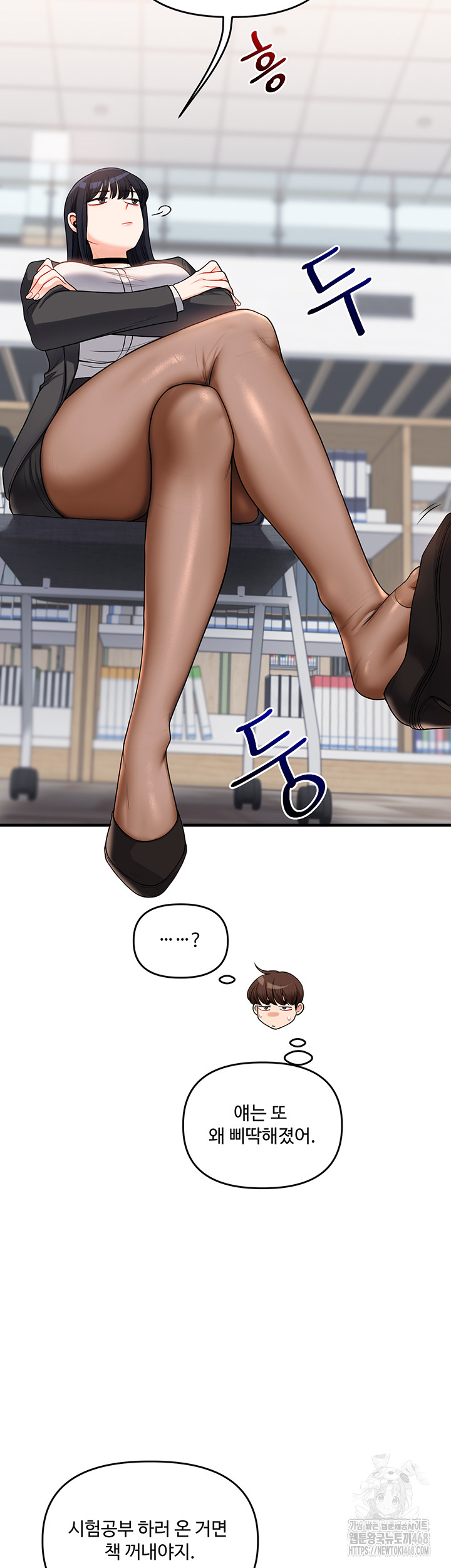 Relationship Reverse Button: Let’s Cure That Arrogant Girl Raw - Chapter 49 Page 39