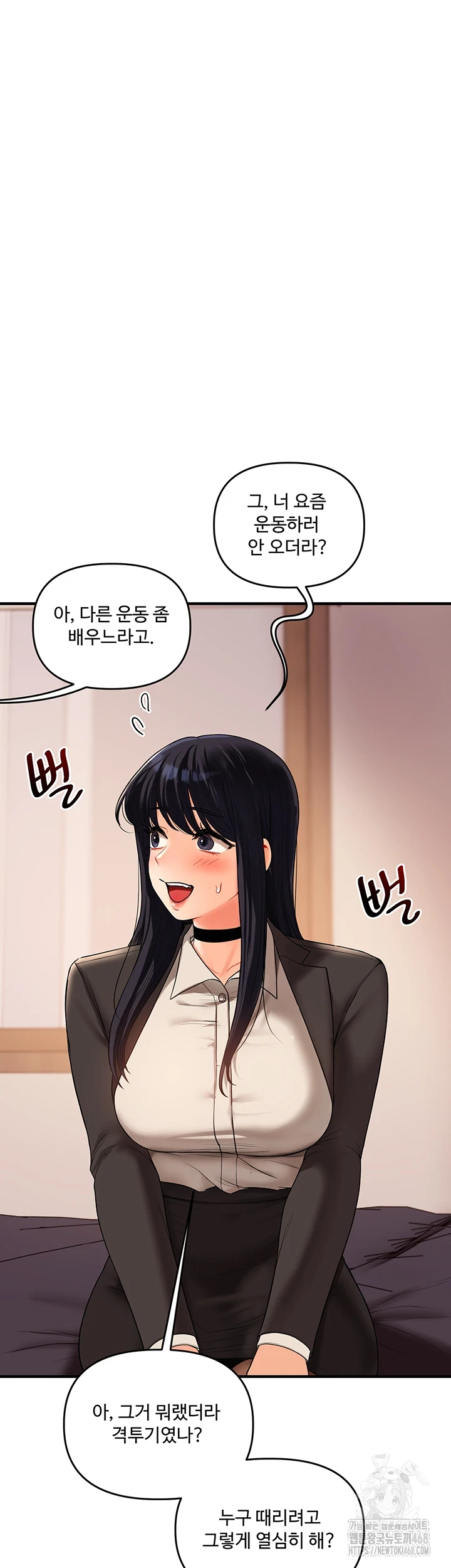 Relationship Reverse Button: Let’s Cure That Arrogant Girl Raw - Chapter 50 Page 24