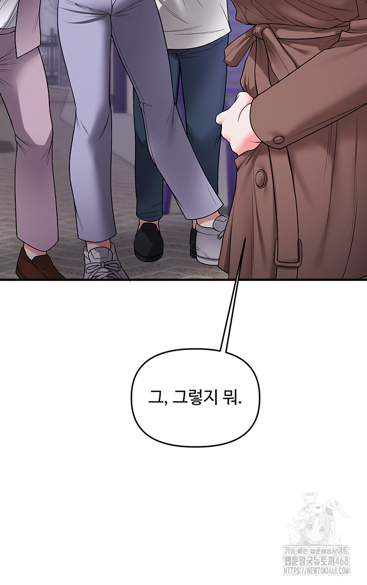 Relationship Reverse Button: Let’s Cure That Arrogant Girl Raw - Chapter 54 Page 19