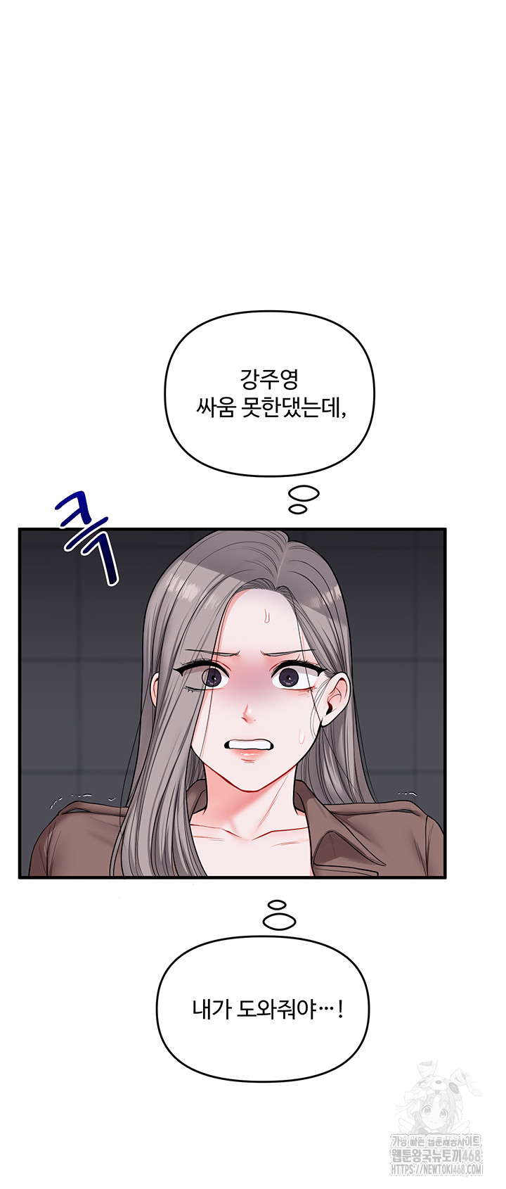 Relationship Reverse Button: Let’s Cure That Arrogant Girl Raw - Chapter 54 Page 57