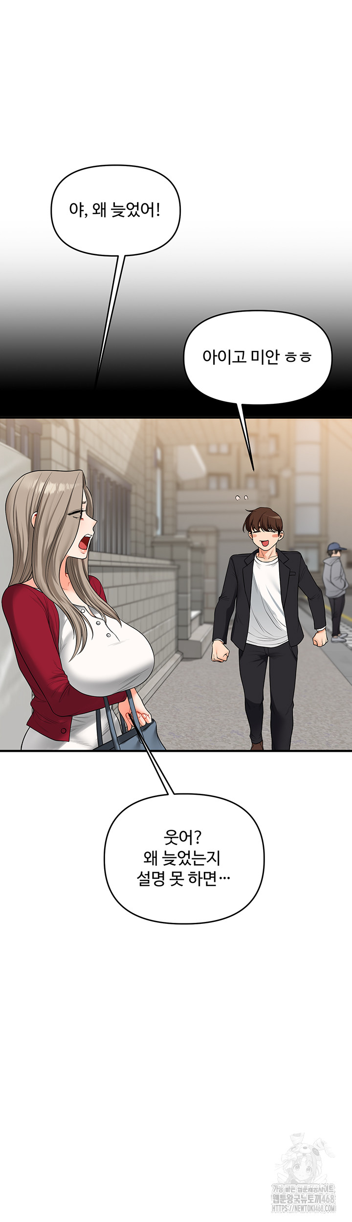 Relationship Reverse Button: Let’s Cure That Arrogant Girl Raw - Chapter 56 Page 22