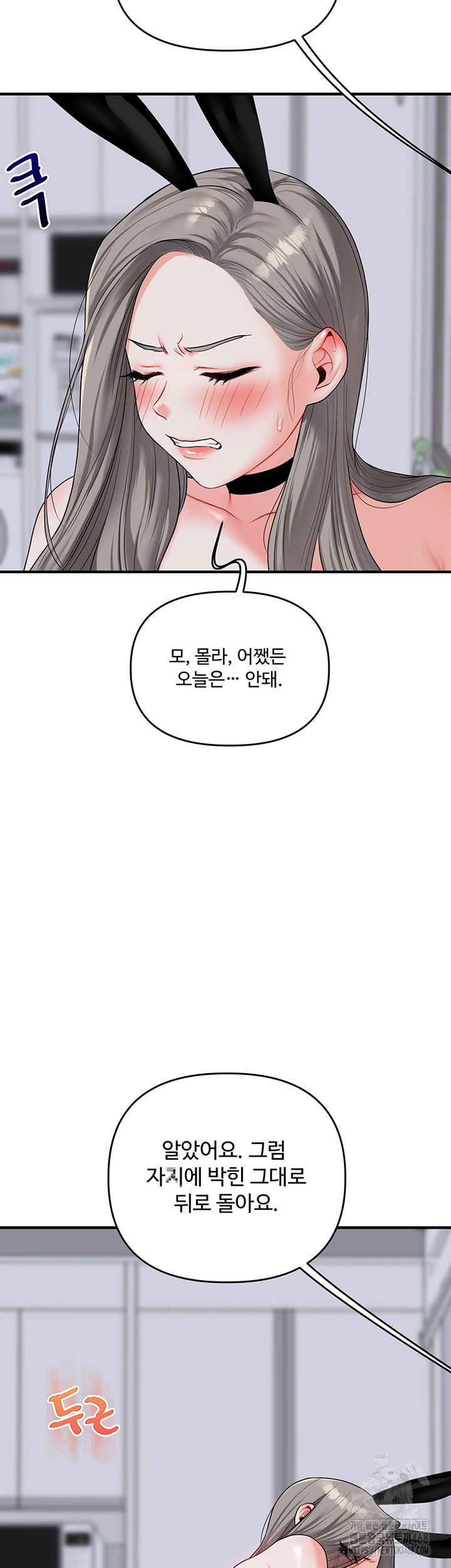 Relationship Reverse Button: Let’s Cure That Arrogant Girl Raw - Chapter 56 Page 50