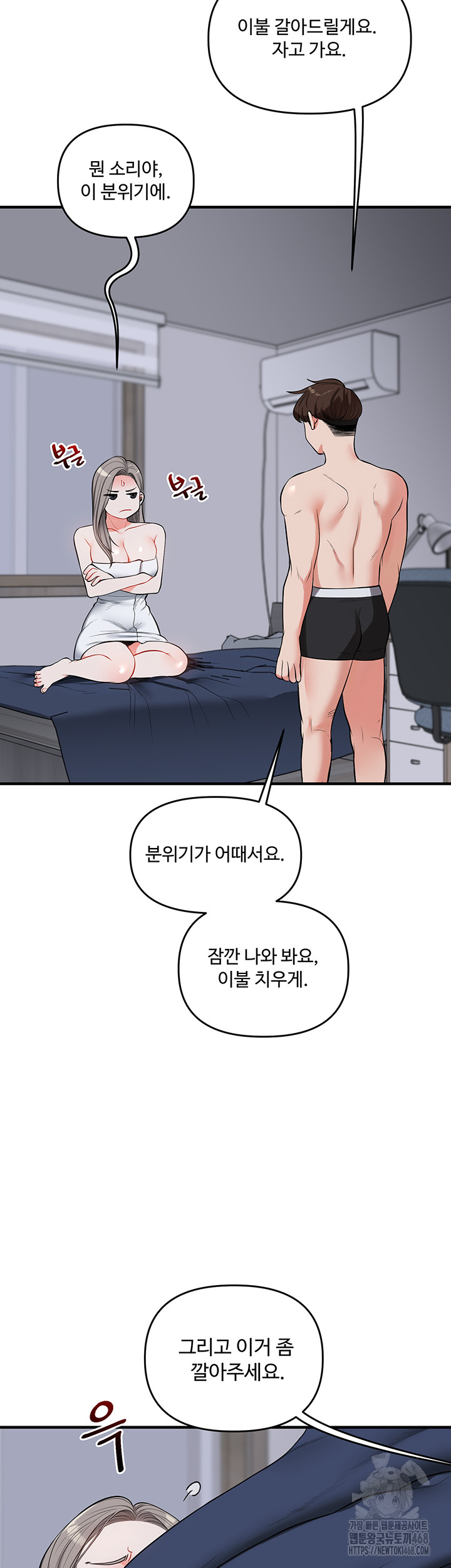 Relationship Reverse Button: Let’s Cure That Arrogant Girl Raw - Chapter 58 Page 11