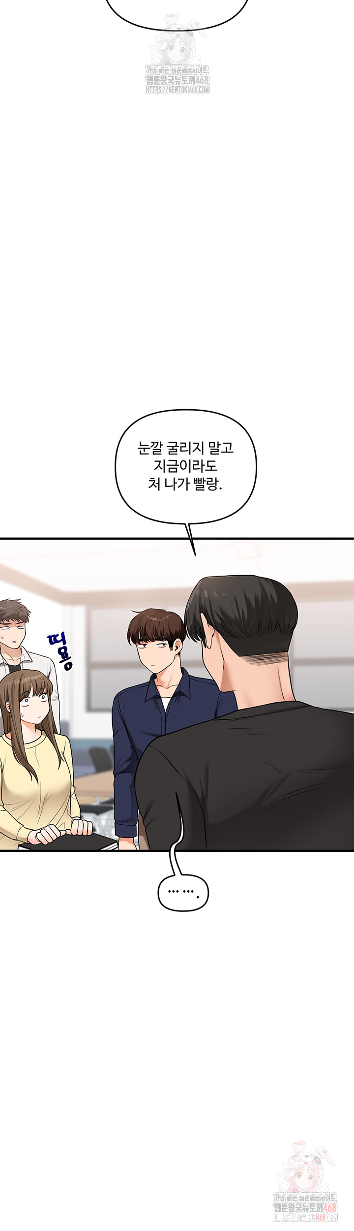 Relationship Reverse Button: Let’s Cure That Arrogant Girl Raw - Chapter 59 Page 38