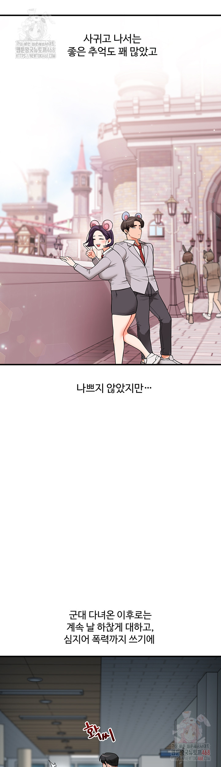 Relationship Reverse Button: Let’s Cure That Arrogant Girl Raw - Chapter 60 Page 16