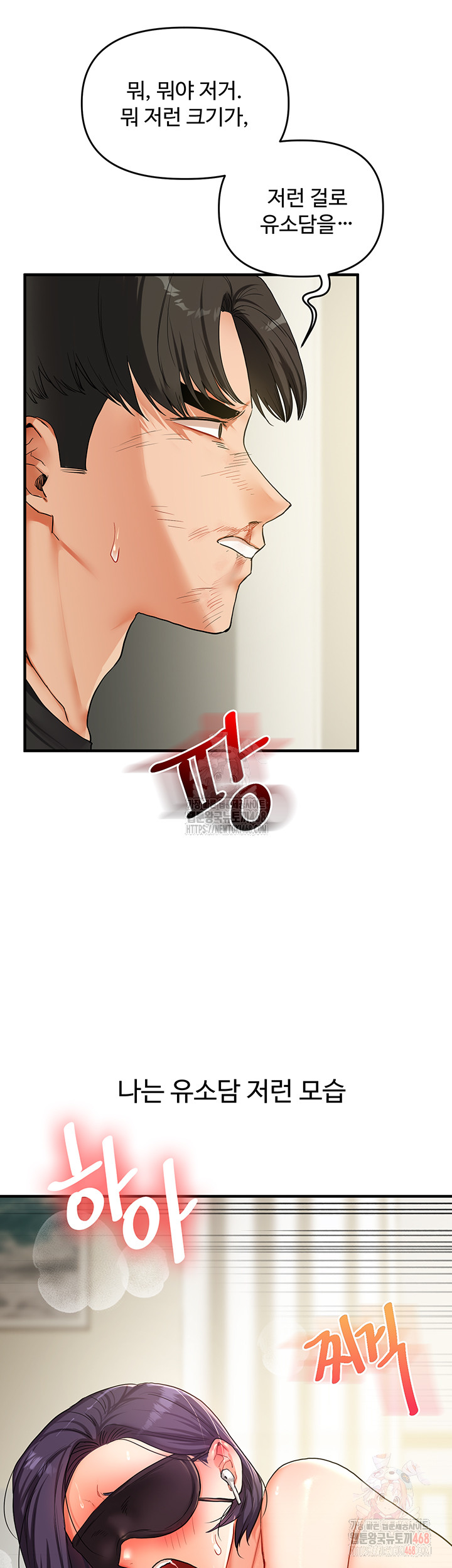 Relationship Reverse Button: Let’s Cure That Arrogant Girl Raw - Chapter 61 Page 52