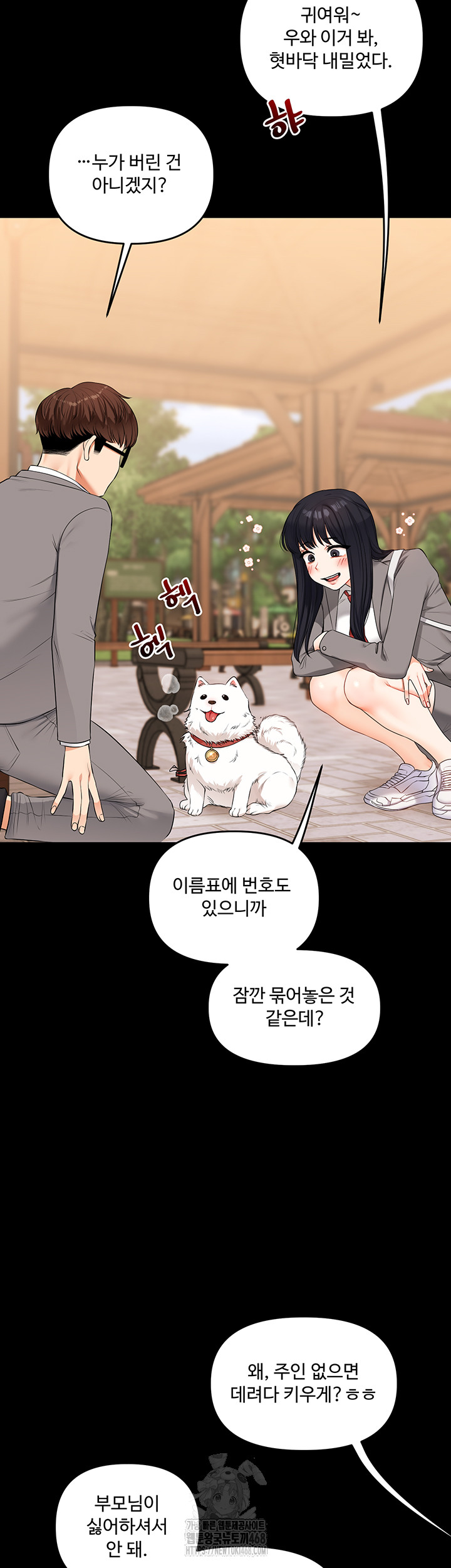 Relationship Reverse Button: Let’s Cure That Arrogant Girl Raw - Chapter 73 Page 7