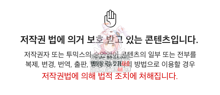 Stupid Virus Raw - Chapter 37 Page 1