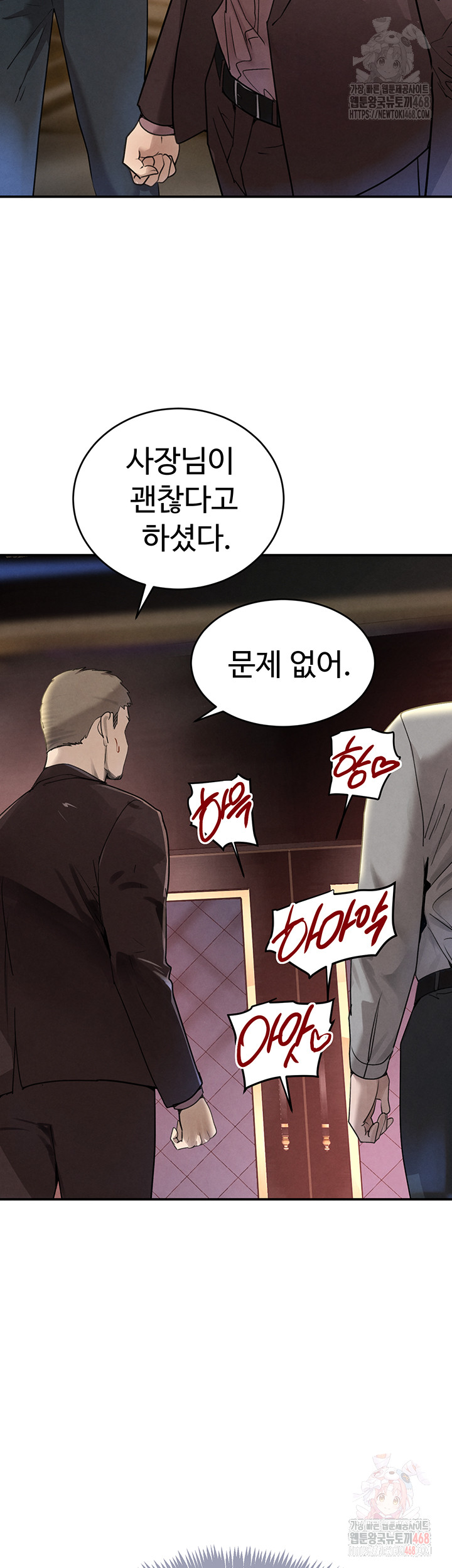 The Boss’s Daughter Raw - Chapter 36 Page 2