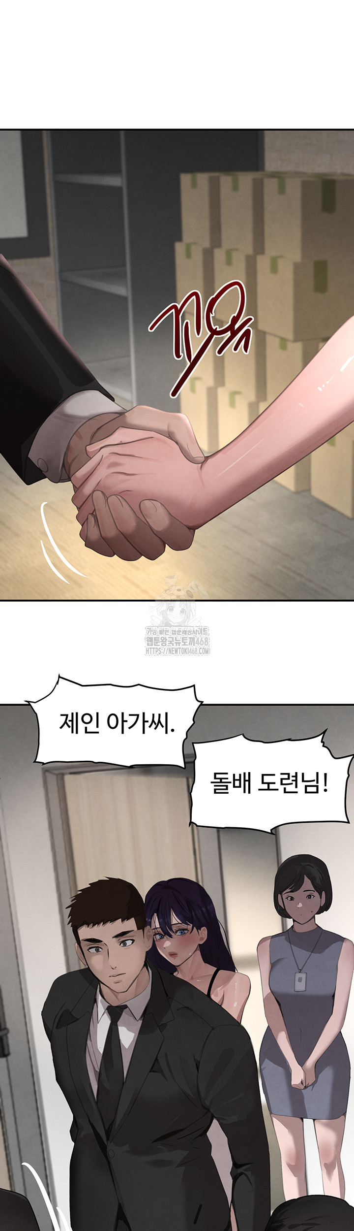 The Boss’s Daughter Raw - Chapter 39 Page 27