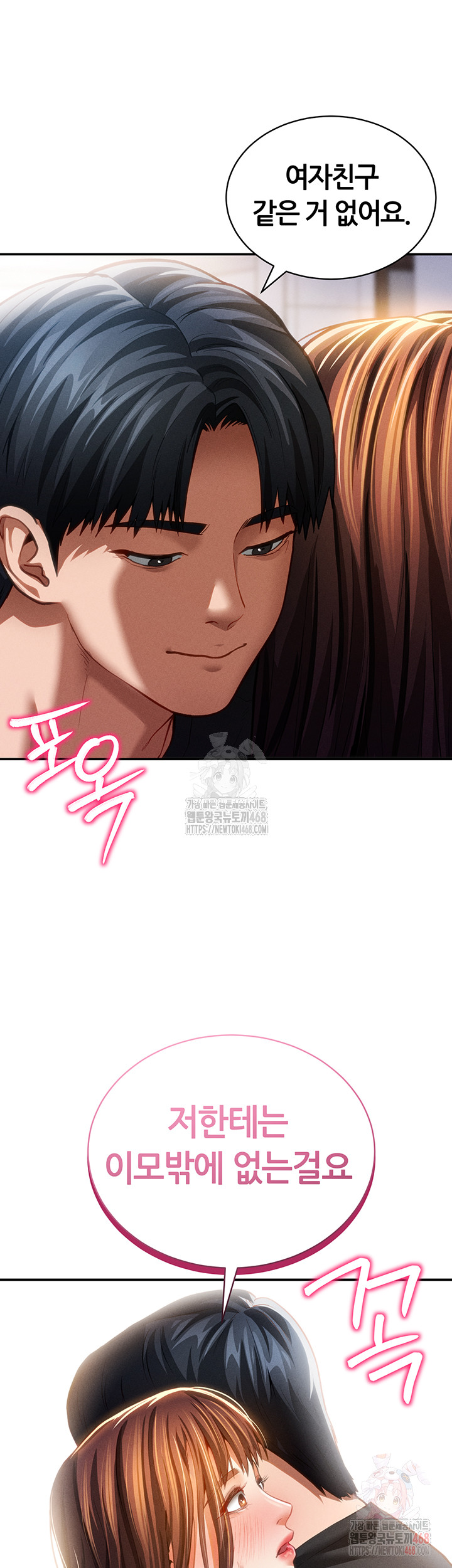 My Eyes Now See Desire Raw - Chapter 29 Page 37
