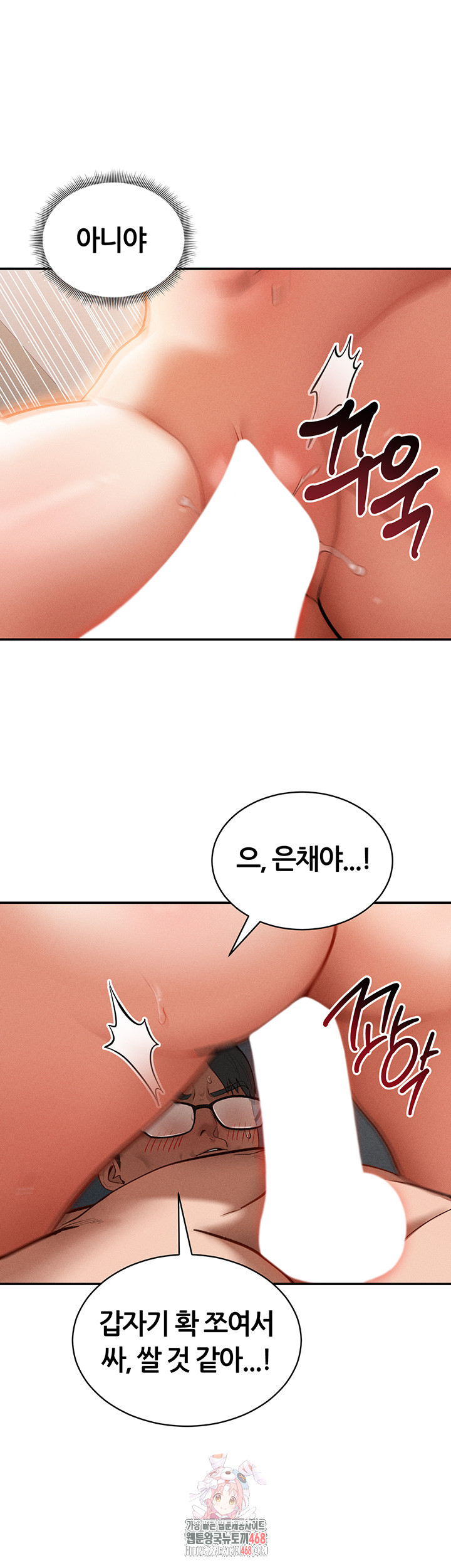 My Eyes Now See Desire Raw - Chapter 34 Page 1