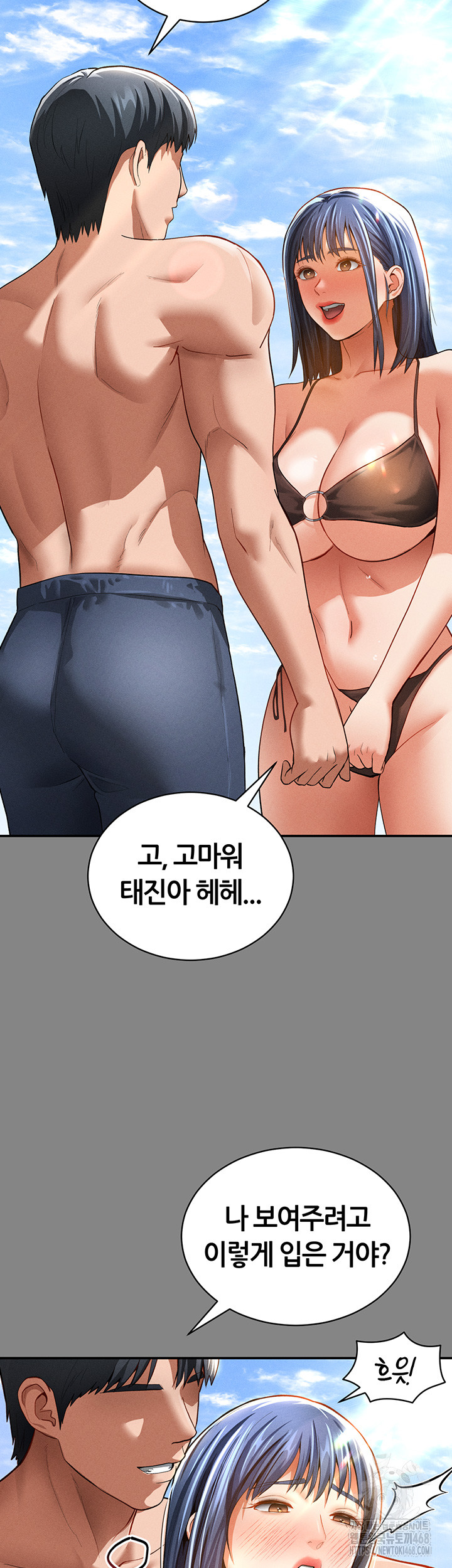 My Eyes Now See Desire Raw - Chapter 34 Page 39