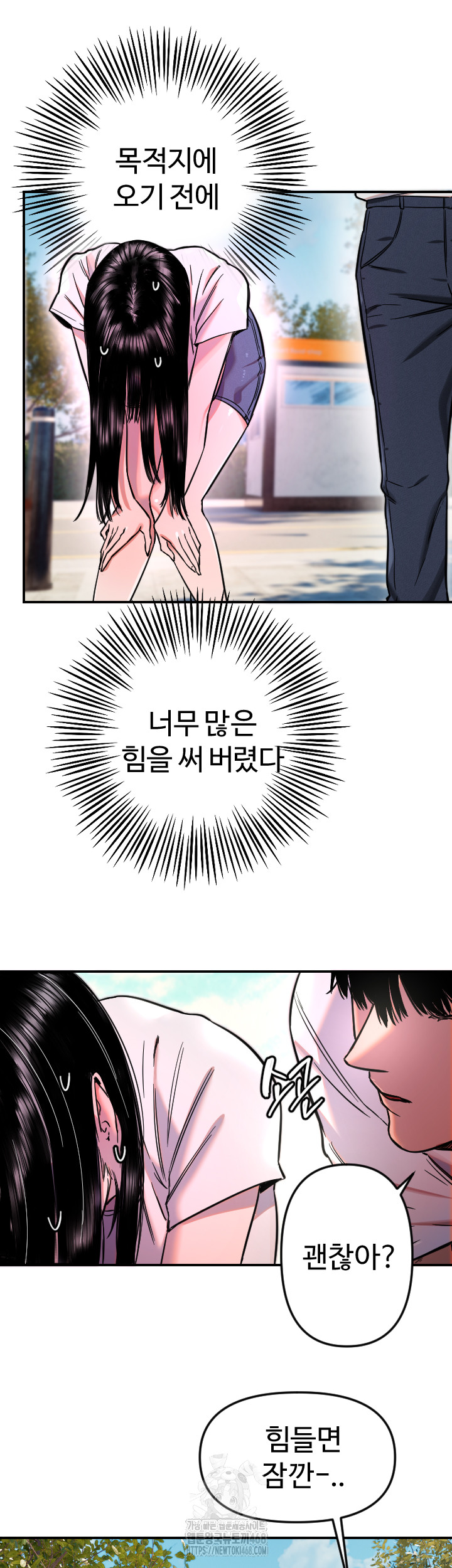Manitto Raw - Chapter 52 Page 19