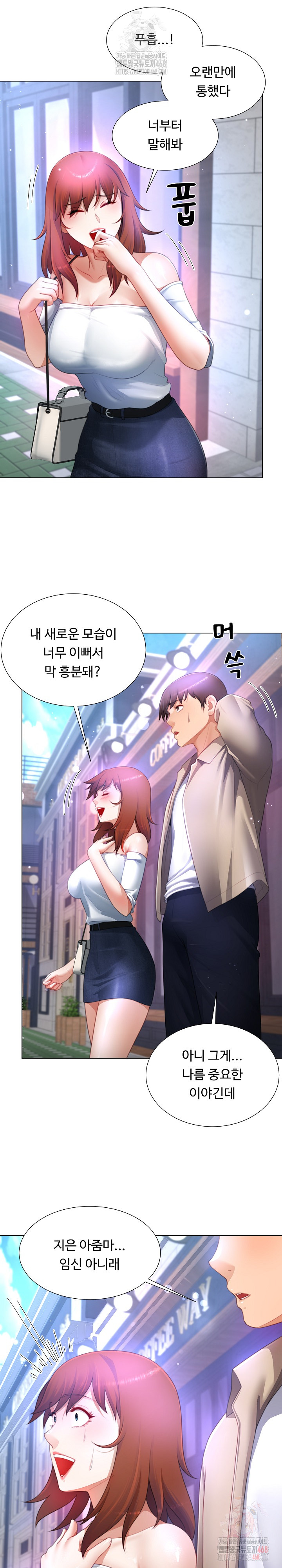Wanna Become a Dad or a Boyfriend? Raw - Chapter 37 Page 24