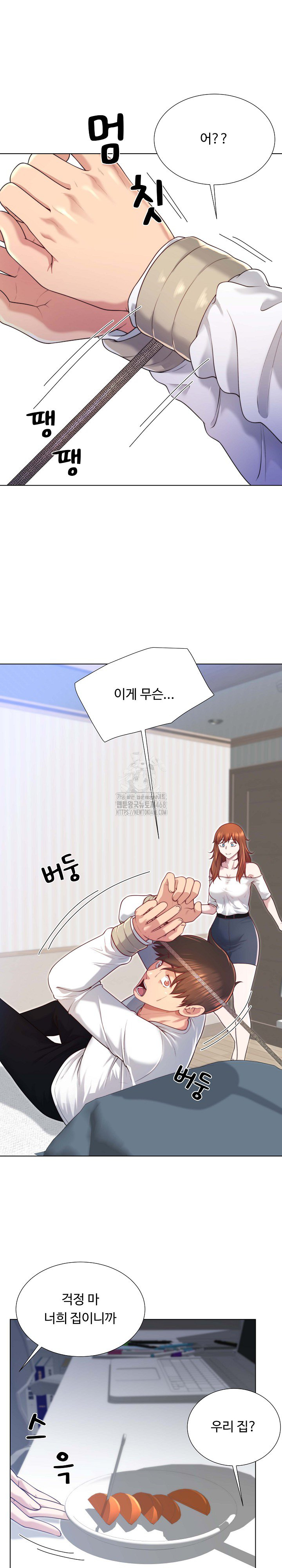 Wanna Become a Dad or a Boyfriend? Raw - Chapter 40 Page 4