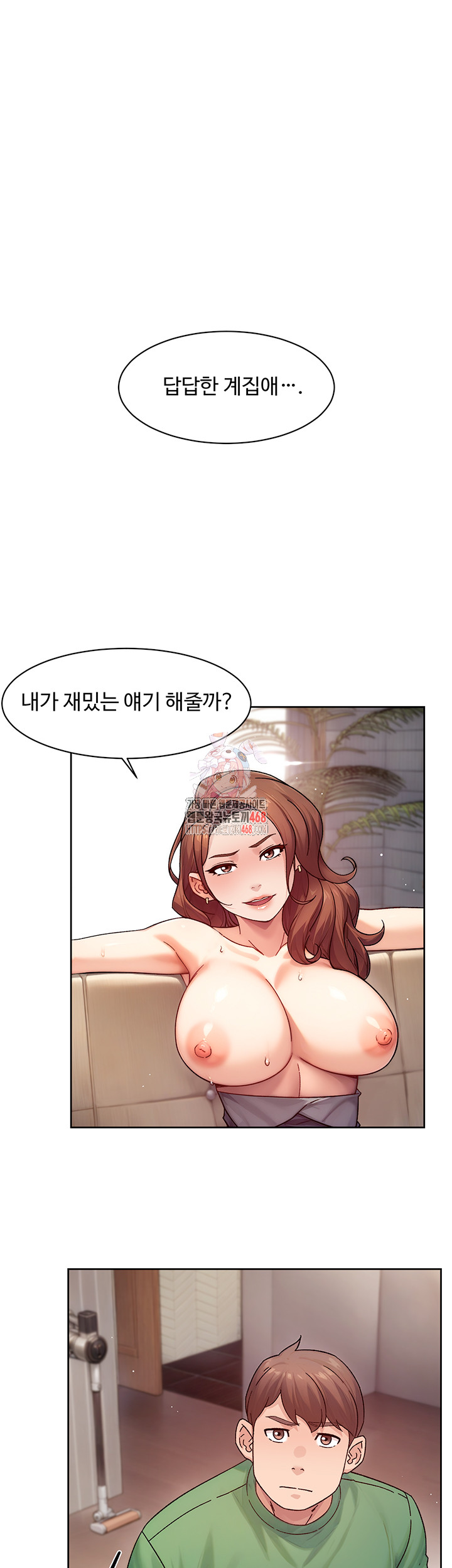 Cleaning Service Raw - Chapter 25 Page 1