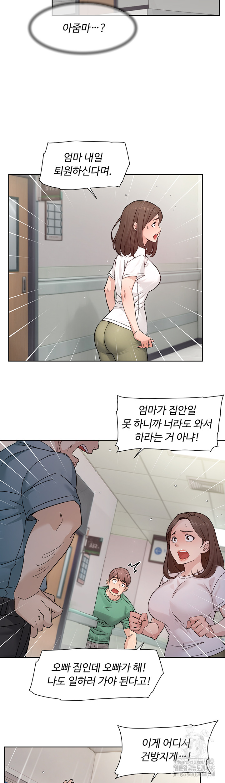 Cleaning Service Raw - Chapter 25 Page 16