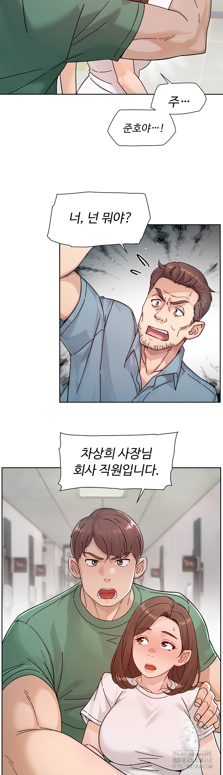 Cleaning Service Raw - Chapter 25 Page 20