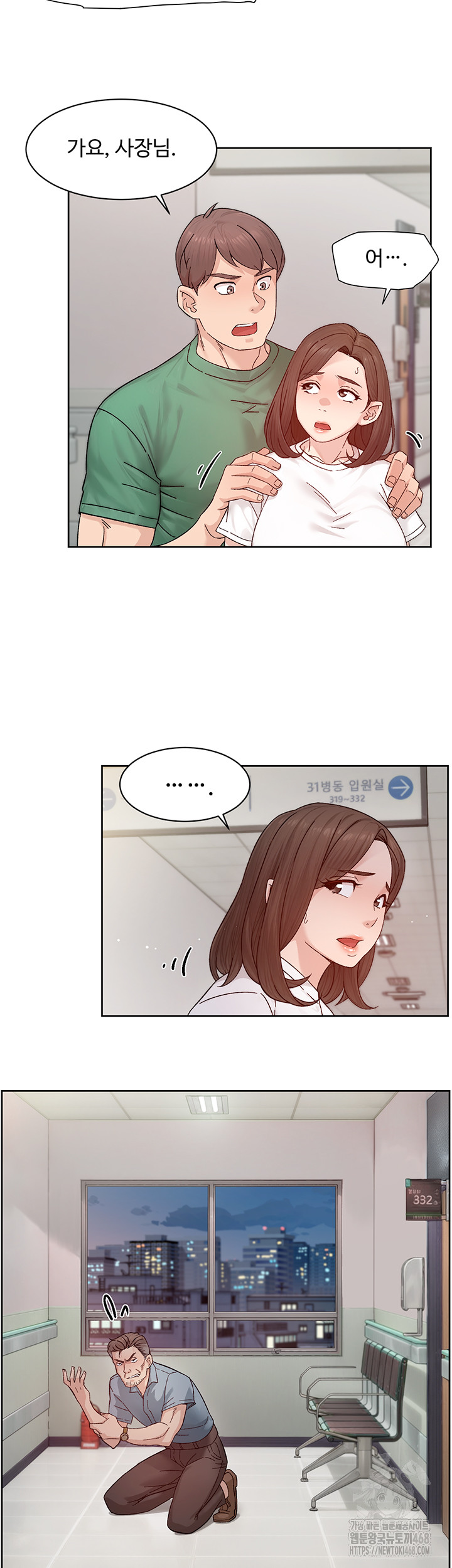 Cleaning Service Raw - Chapter 25 Page 23