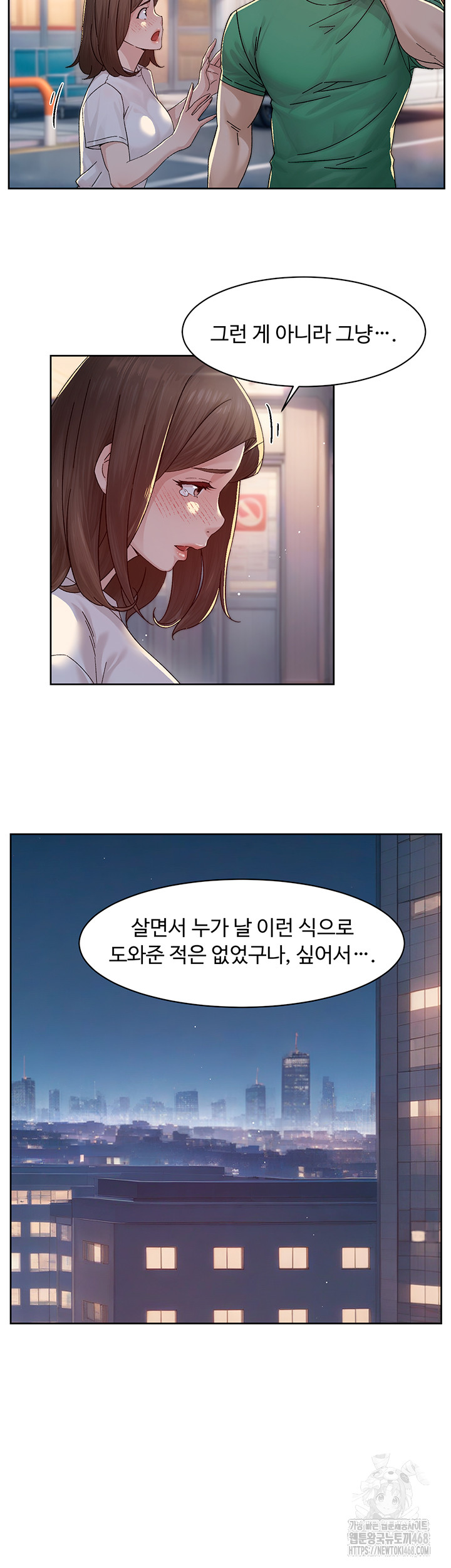 Cleaning Service Raw - Chapter 25 Page 29
