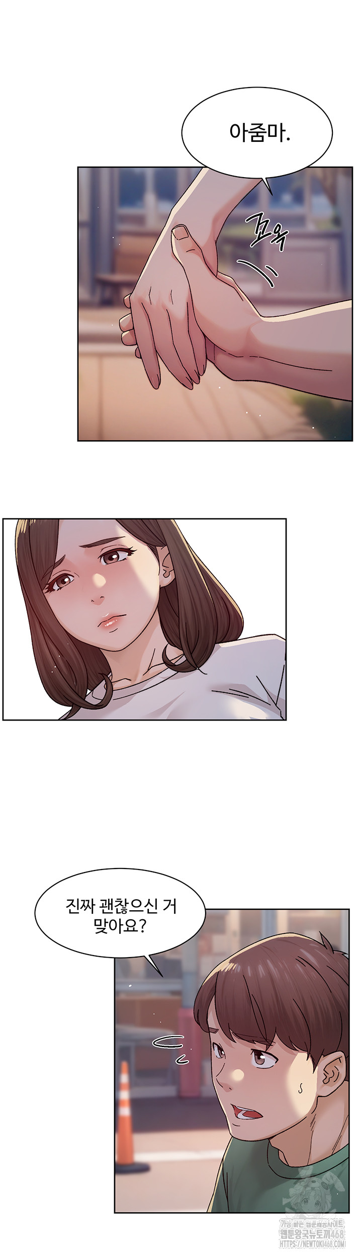 Cleaning Service Raw - Chapter 25 Page 37