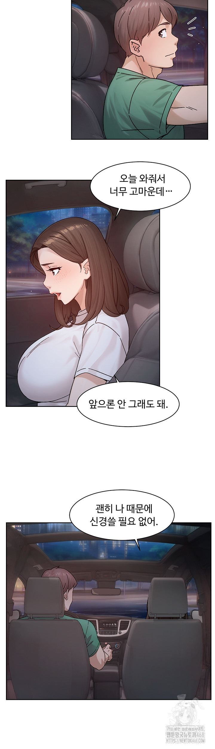 Cleaning Service Raw - Chapter 26 Page 10