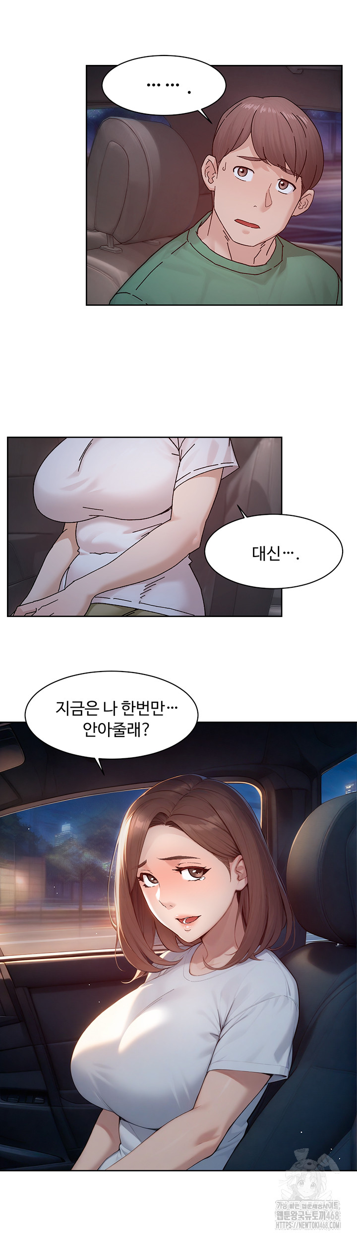 Cleaning Service Raw - Chapter 26 Page 11