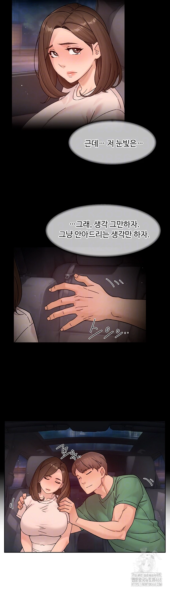 Cleaning Service Raw - Chapter 26 Page 14