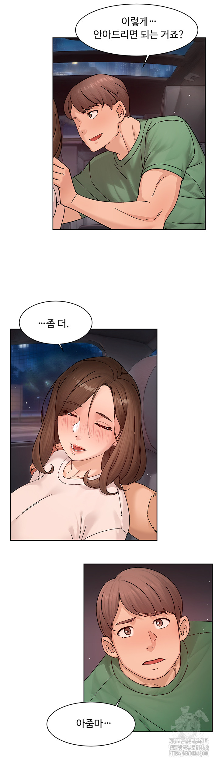 Cleaning Service Raw - Chapter 26 Page 15