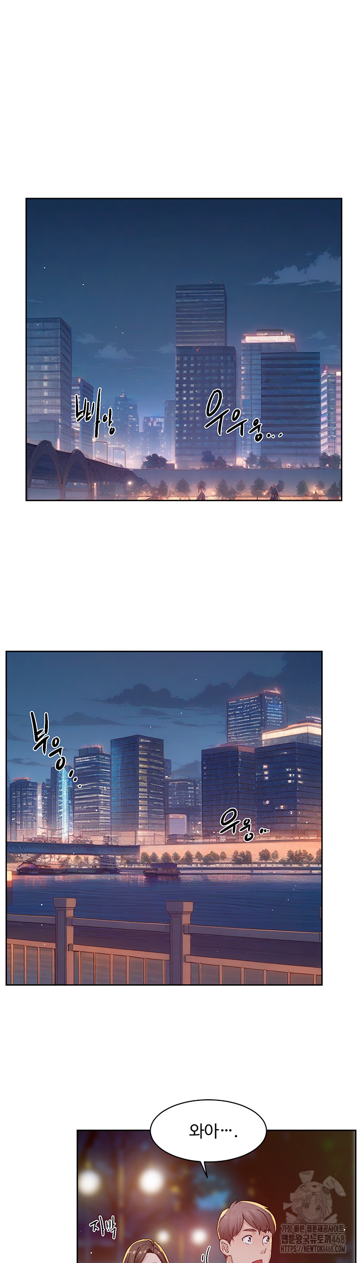 Cleaning Service Raw - Chapter 26 Page 3