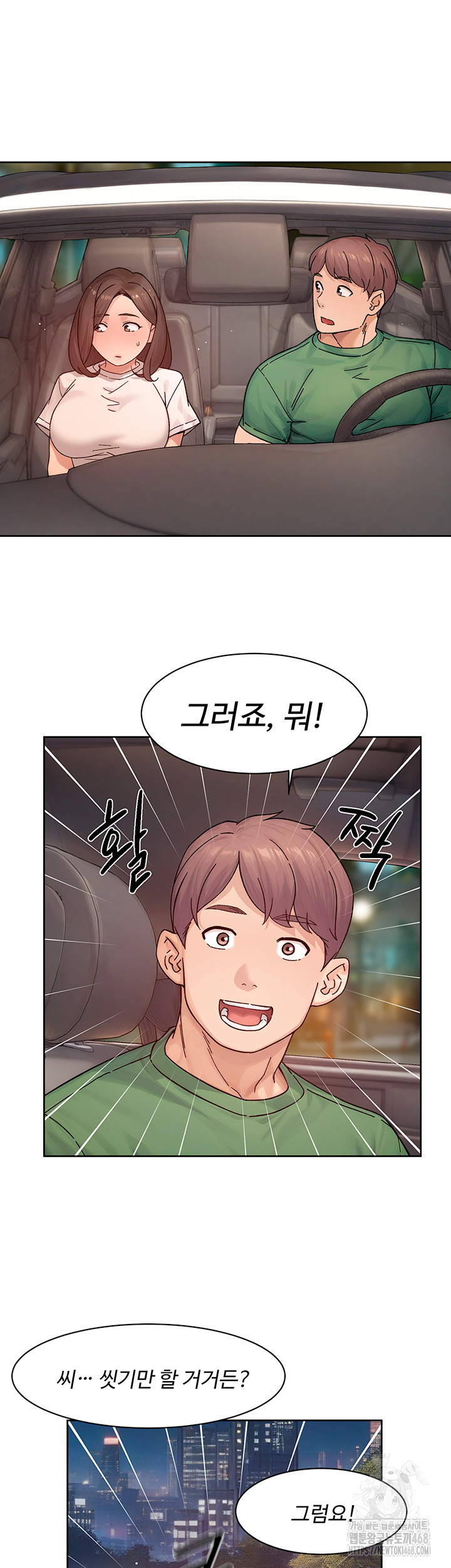 Cleaning Service Raw - Chapter 27 Page 25