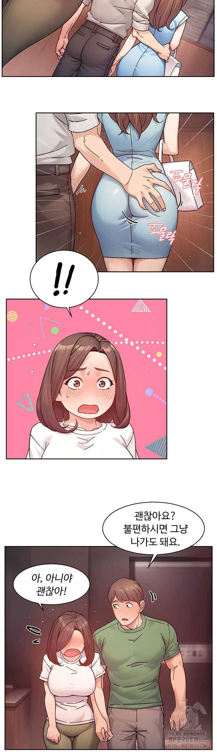 Cleaning Service Raw - Chapter 27 Page 29