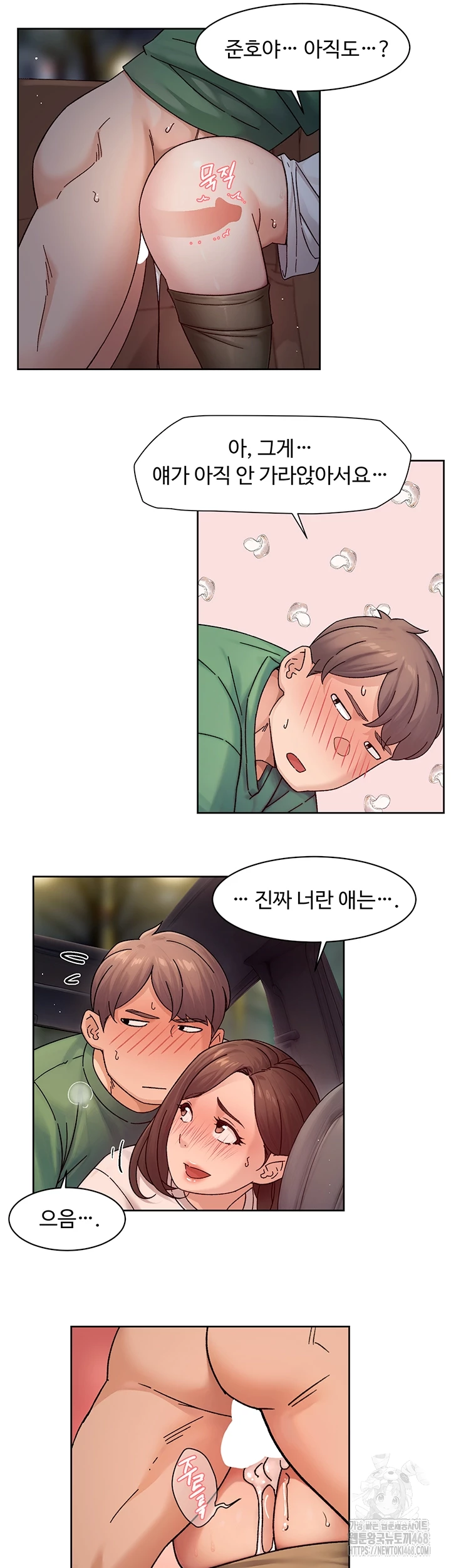 Cleaning Service Raw - Chapter 27 Page 4