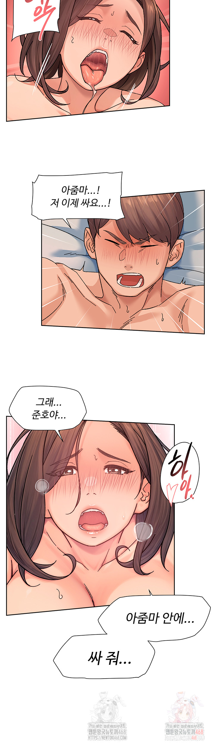 Cleaning Service Raw - Chapter 28 Page 24