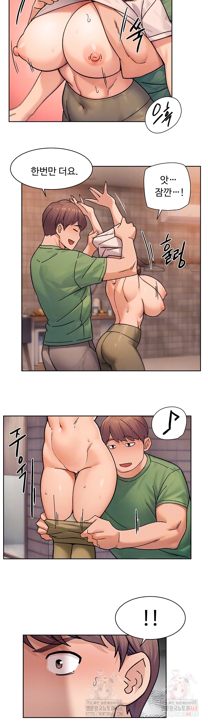 Cleaning Service Raw - Chapter 28 Page 4