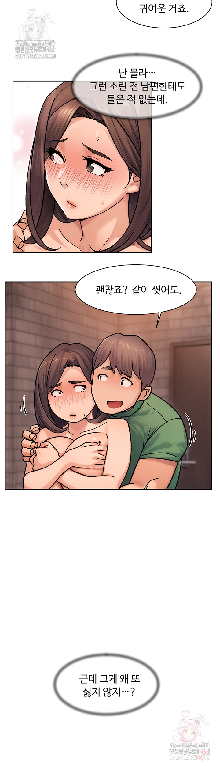 Cleaning Service Raw - Chapter 28 Page 7