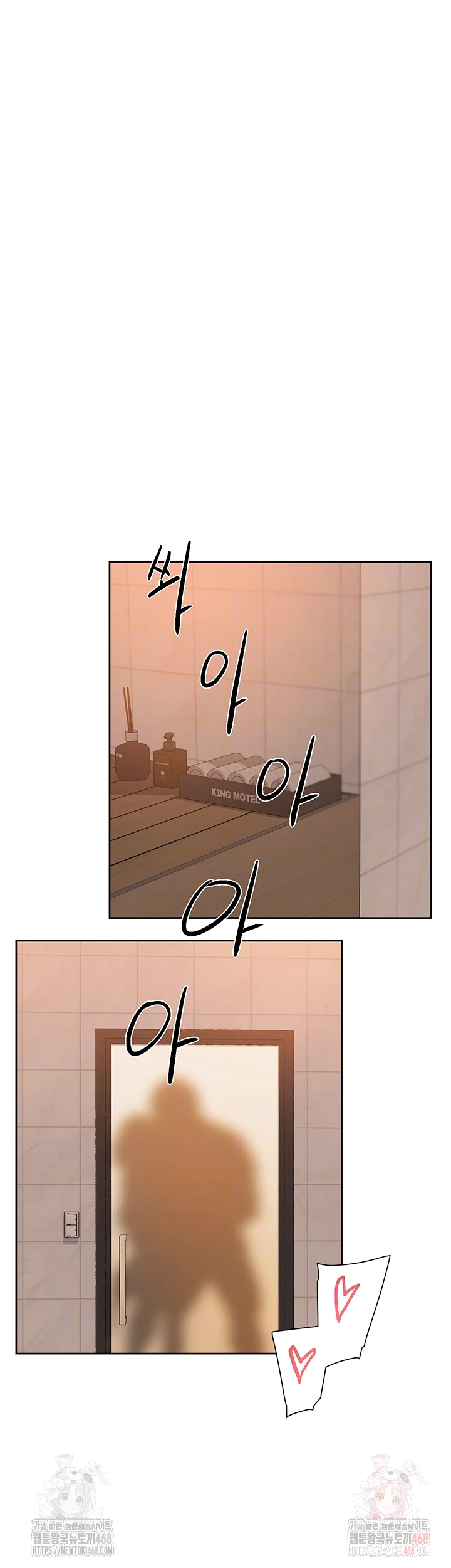 Cleaning Service Raw - Chapter 28 Page 8