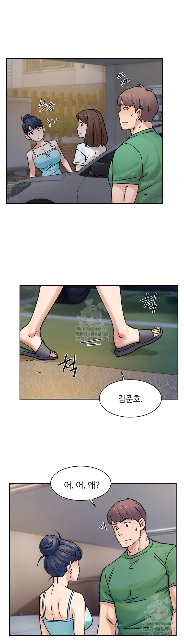 Cleaning Service Raw - Chapter 30 Page 9