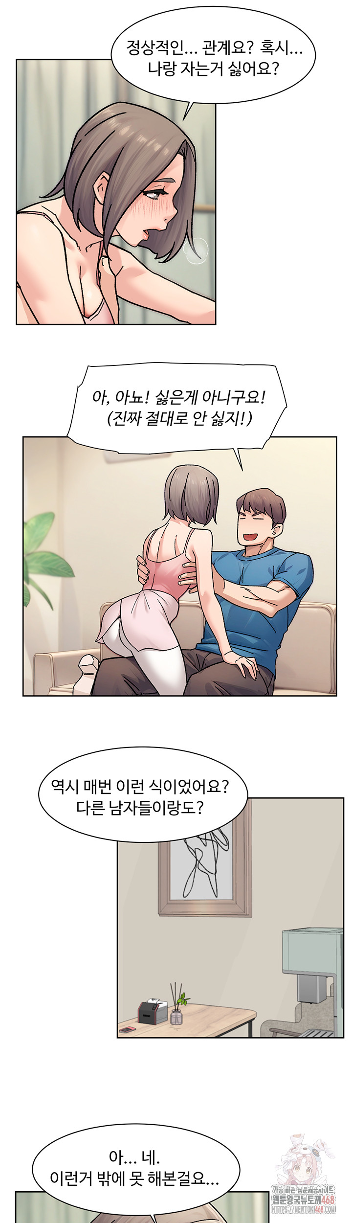 Cleaning Service Raw - Chapter 31 Page 11