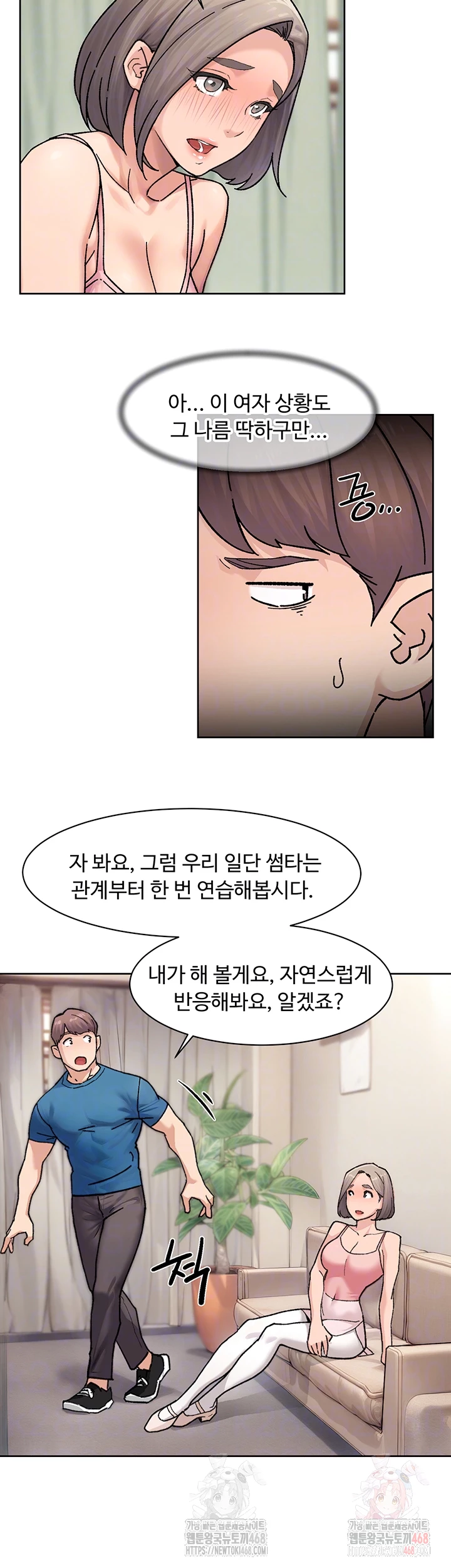 Cleaning Service Raw - Chapter 31 Page 12