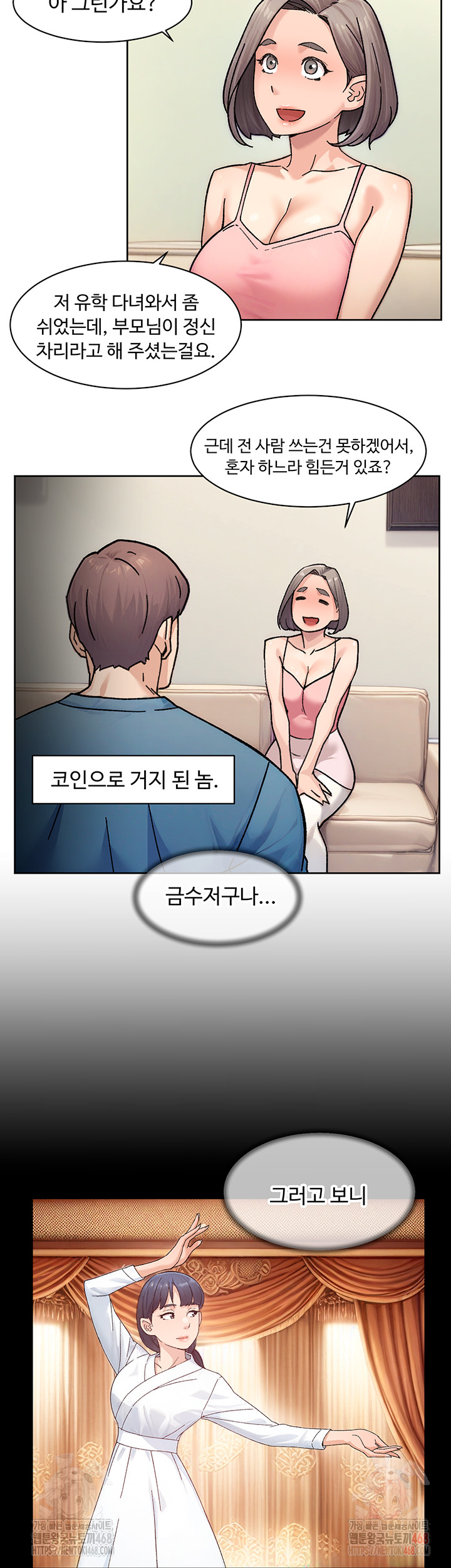 Cleaning Service Raw - Chapter 31 Page 25