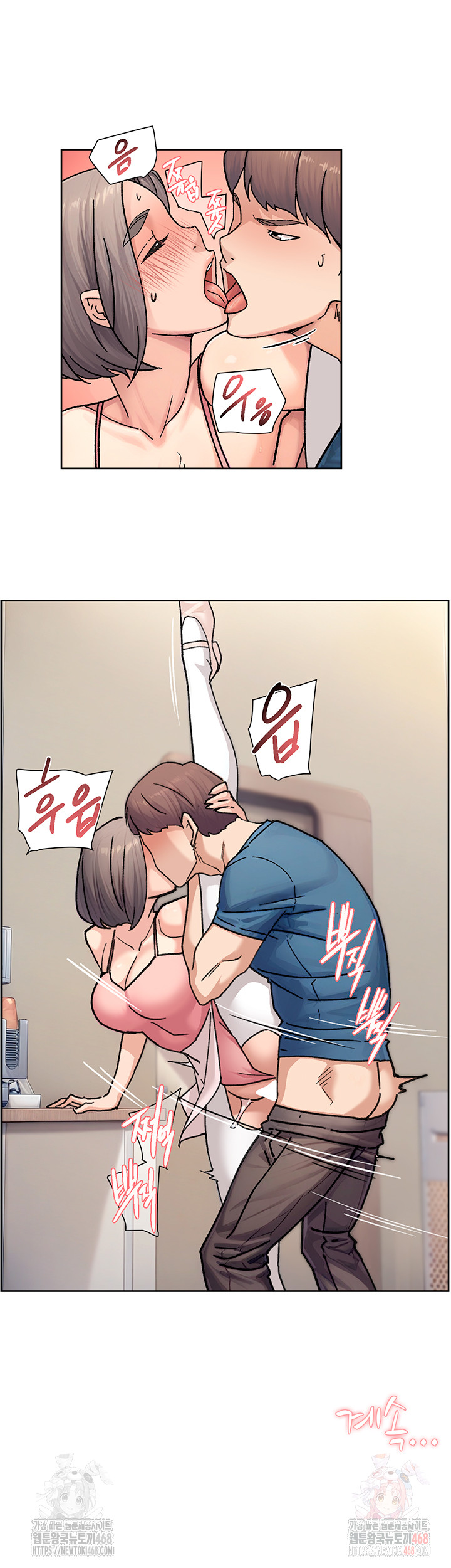 Cleaning Service Raw - Chapter 31 Page 38