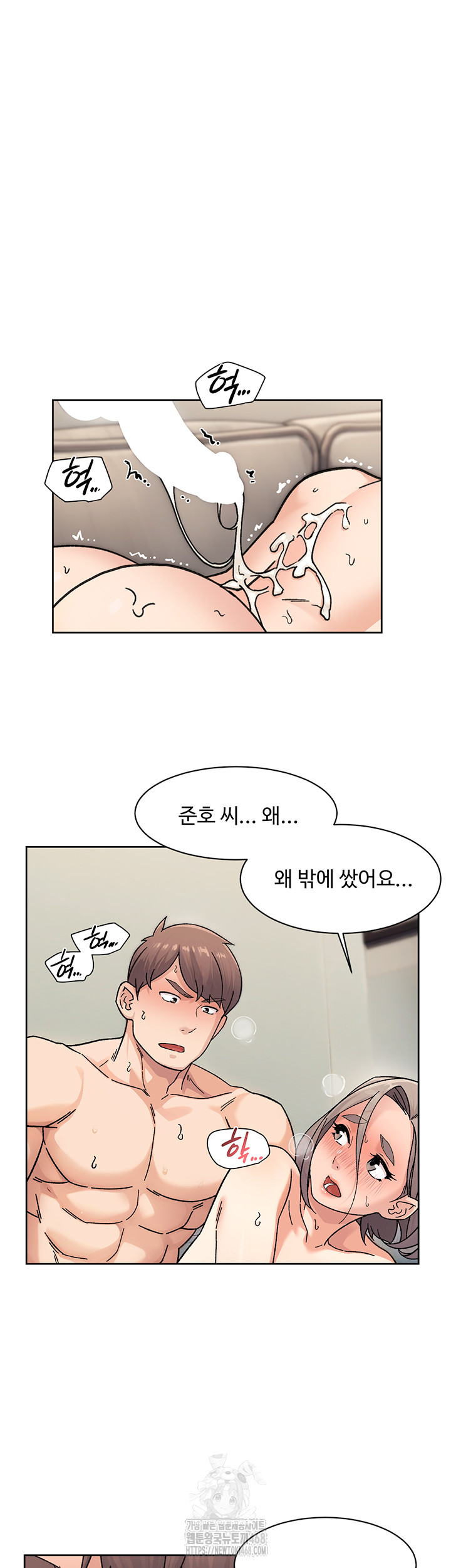 Cleaning Service Raw - Chapter 32 Page 16