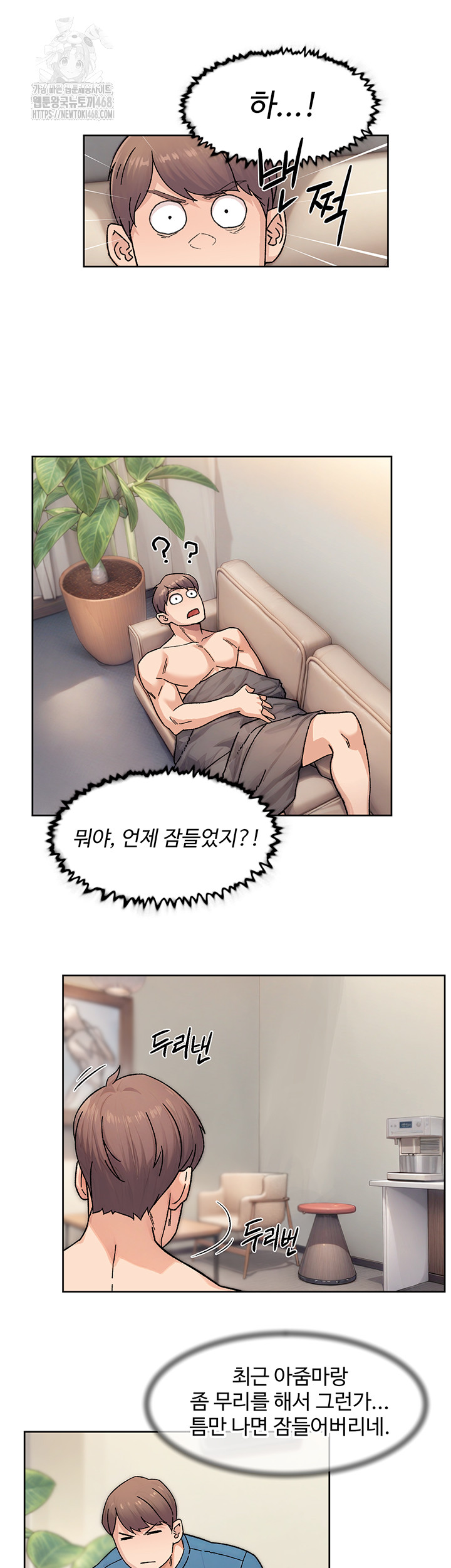 Cleaning Service Raw - Chapter 32 Page 22