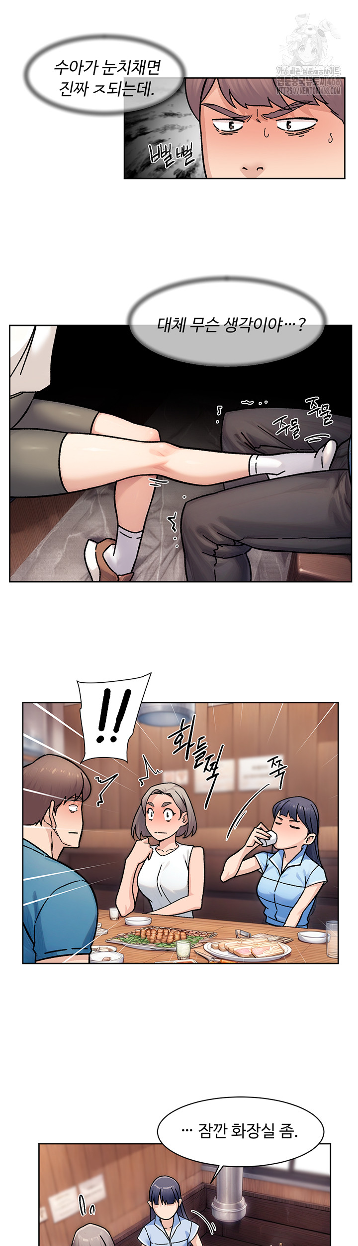 Cleaning Service Raw - Chapter 33 Page 16