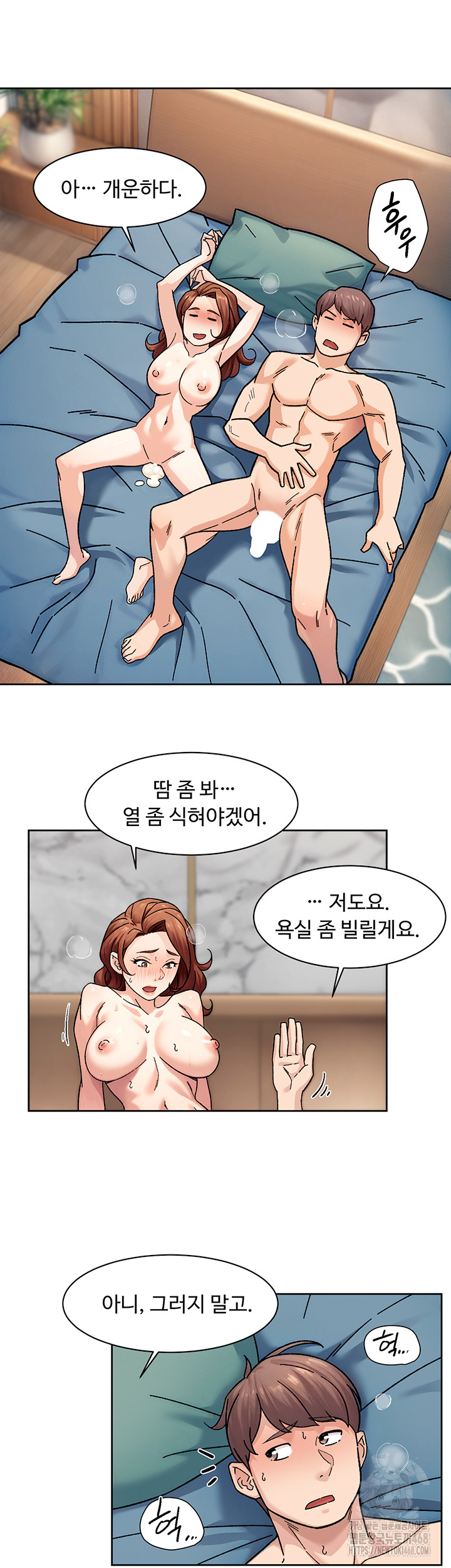 Cleaning Service Raw - Chapter 36 Page 28
