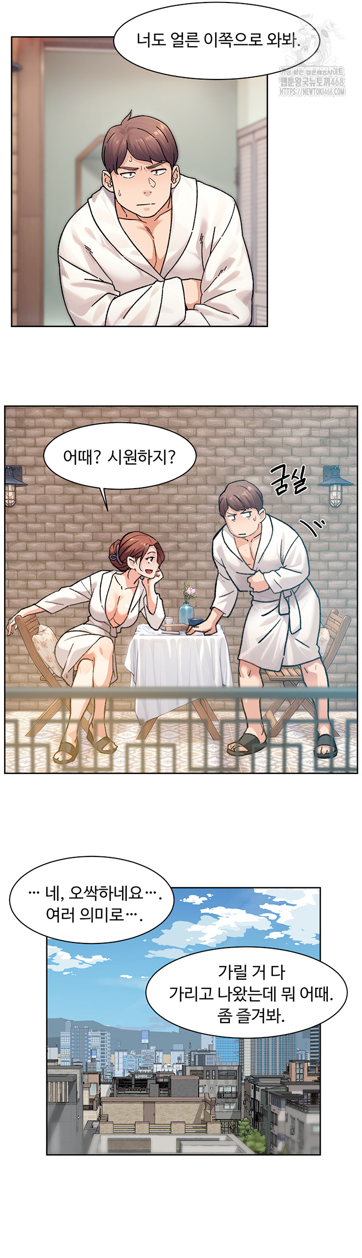 Cleaning Service Raw - Chapter 36 Page 33